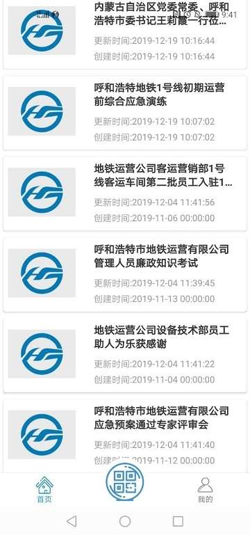 青城地铁图1