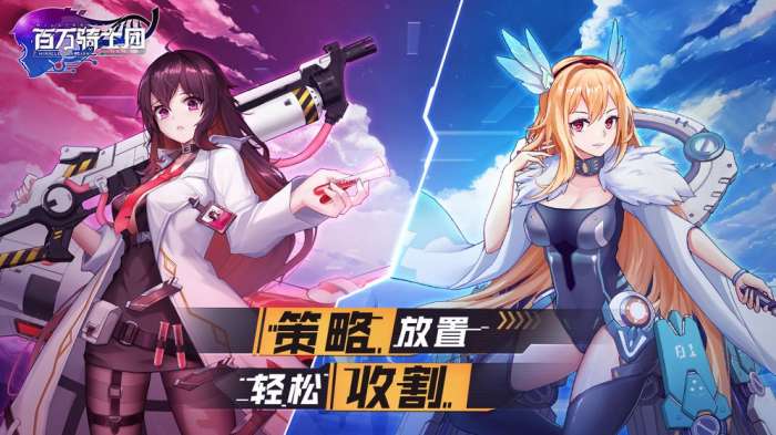 百万骑士团图4