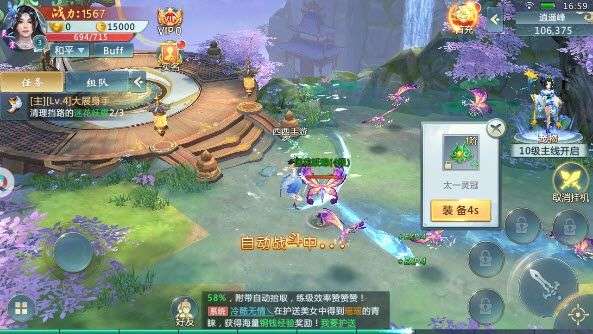 天运九仙破解版图4