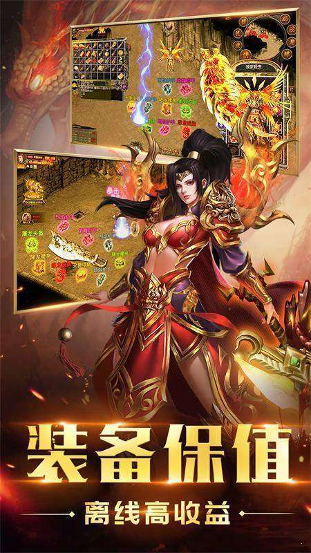 烈焰战神传奇图1