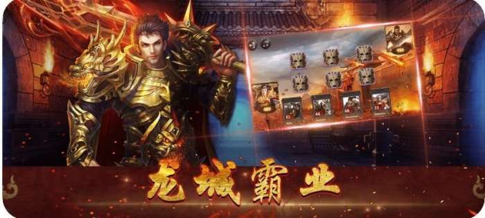 烈焰重生屠龙图5