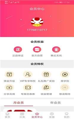 新鹿生活app图1
