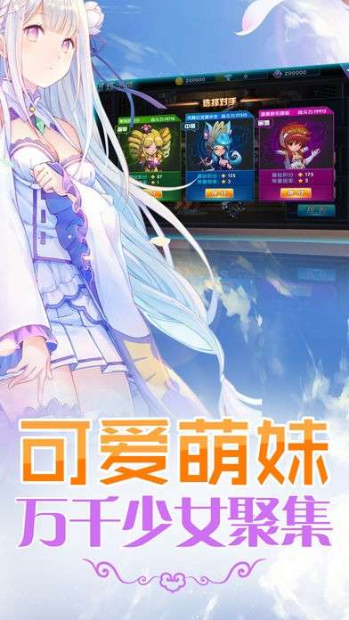 萌娘触摸图3