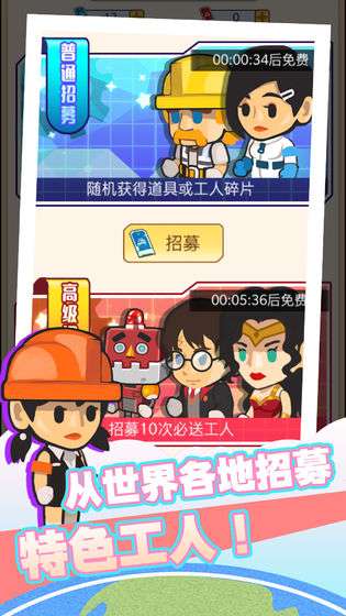 我要盖大楼图2