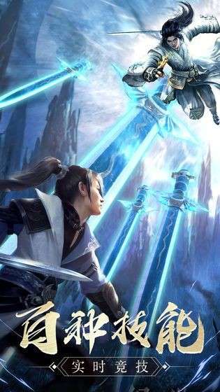 大道争锋修仙纪图1