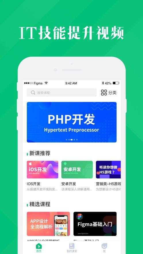 4399云课堂图2