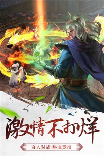 三剑豪手游图4