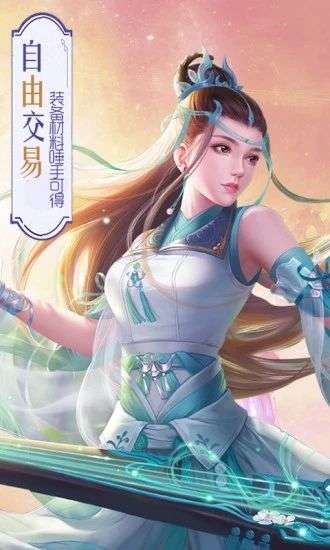 长生诀之梦醒三生图3