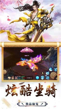仙缘至尊图3