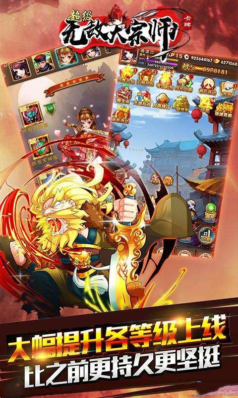 超级无敌大宗师图3