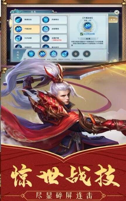 主宰仙城图3