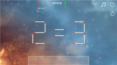 趣味火柴图4