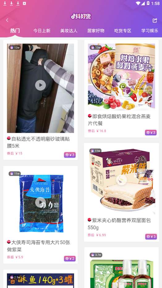 智慧社群图3