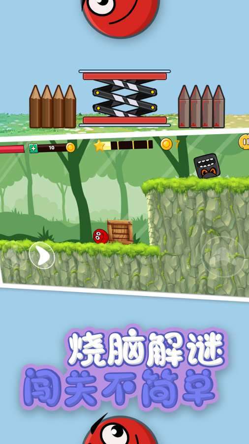 球球吃鸡图4