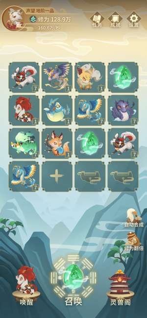 灵兽召唤师图2