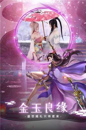 仙境情缘录图2