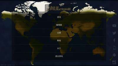 文明时代2图2