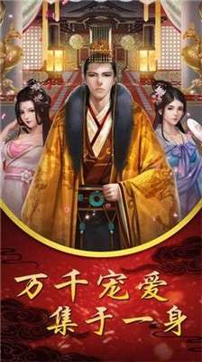 一恋永恒之后宫宛如传图2