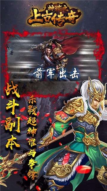 神迹之上古传奇图3