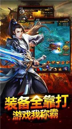 热血赤月bt版图1