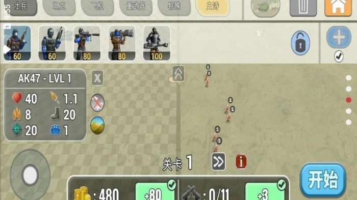 陆军作战模拟器图3