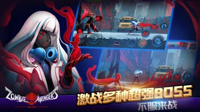 僵尸复仇者OL图5