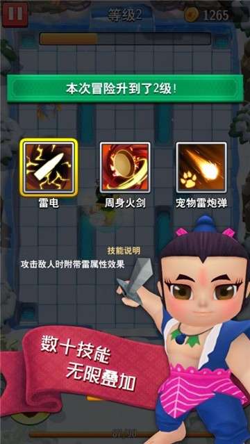 葫芦娃传说图4