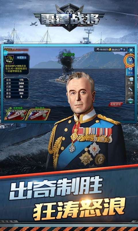 雷霆战将图3