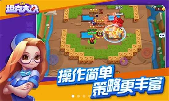 王牌坦克大战图3