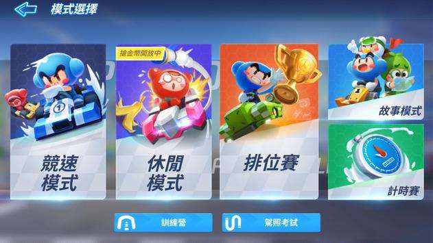 跑跑卡丁车国际服图7