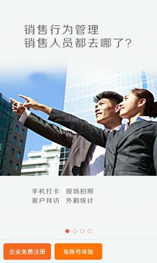 快消宝图1