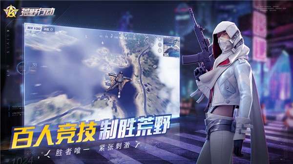 荒野行动X一拳超人联动版图2