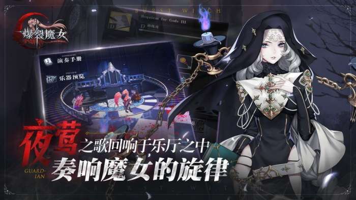 爆裂魔女2020图5