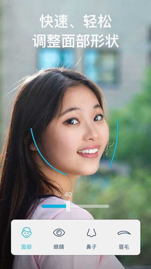 Facetune2专业版图2