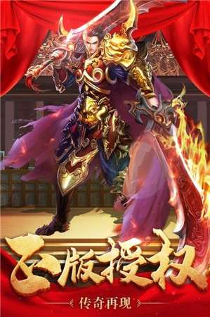 复古185英雄合击图1