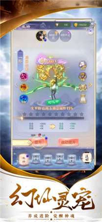 山海修神图3