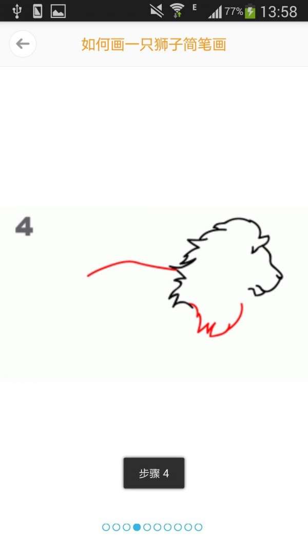 简笔画画图2