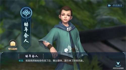 逍遥一梦图3