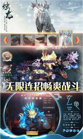 御天剑道永抽版图3