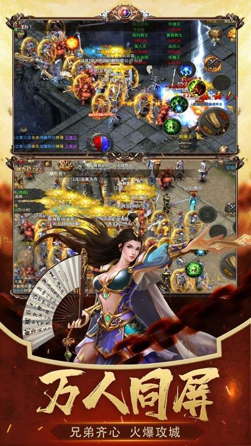 烈焰战神图3