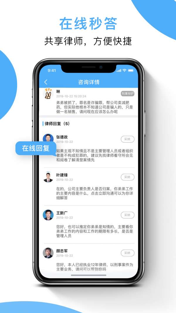 云律师图1
