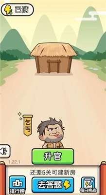 成语打天下图2