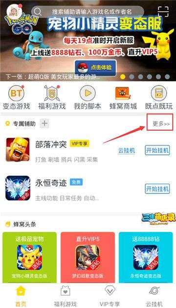极无双辅助图1