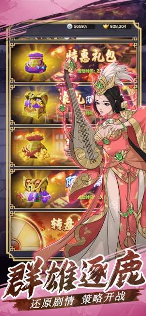 三国英雄阁图4