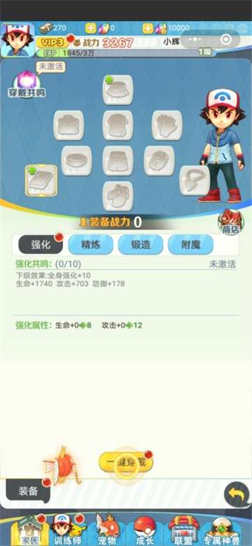 神兽小精灵图1