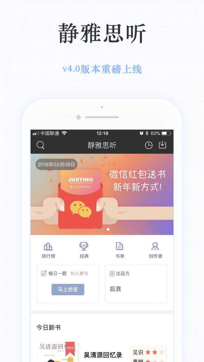 静雅思听图1