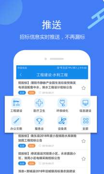 今日招标网图4