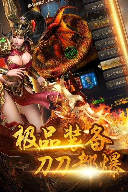 烈焰横空图2