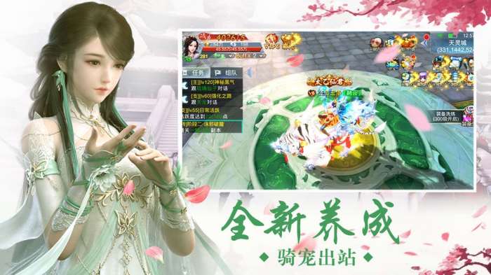 九州之剑图4