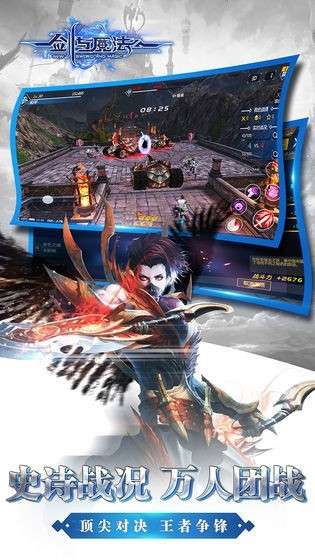 魔法与剑之歌图3